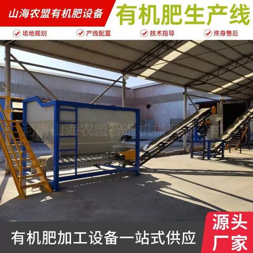 农牧废弃物资源利用化方案畜禽粪便无害化处理设备有机加工设备